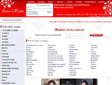 Tablet Screenshot of alen-mark.ru